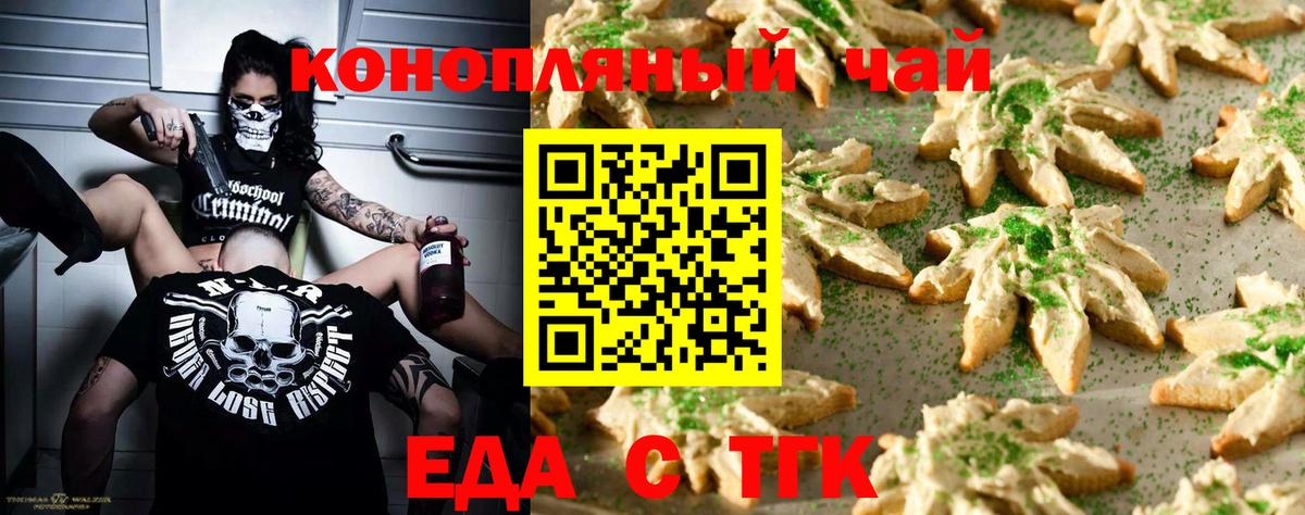 Canna-Cookies конопля Дзержинск