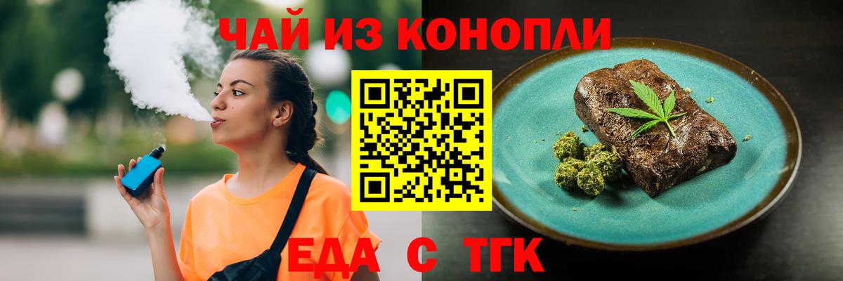 Canna-Cookies конопля  Вход с VPN  Дзержинск 