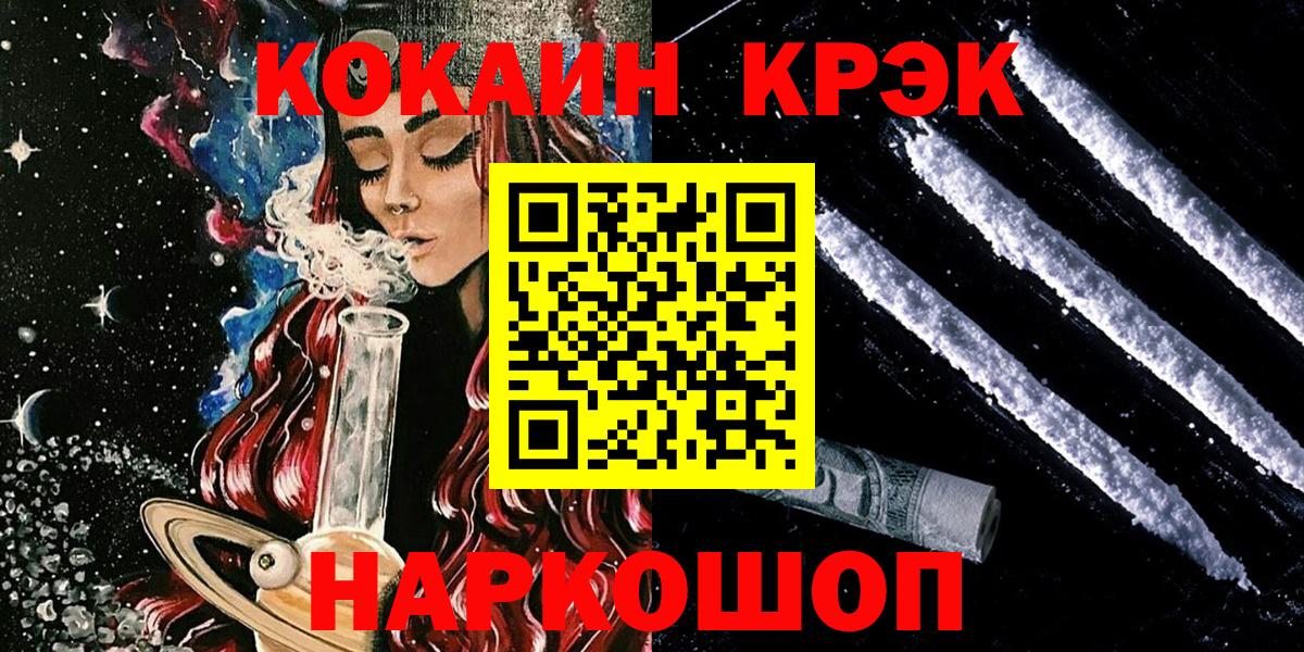 Cocaine 99% Дзержинск