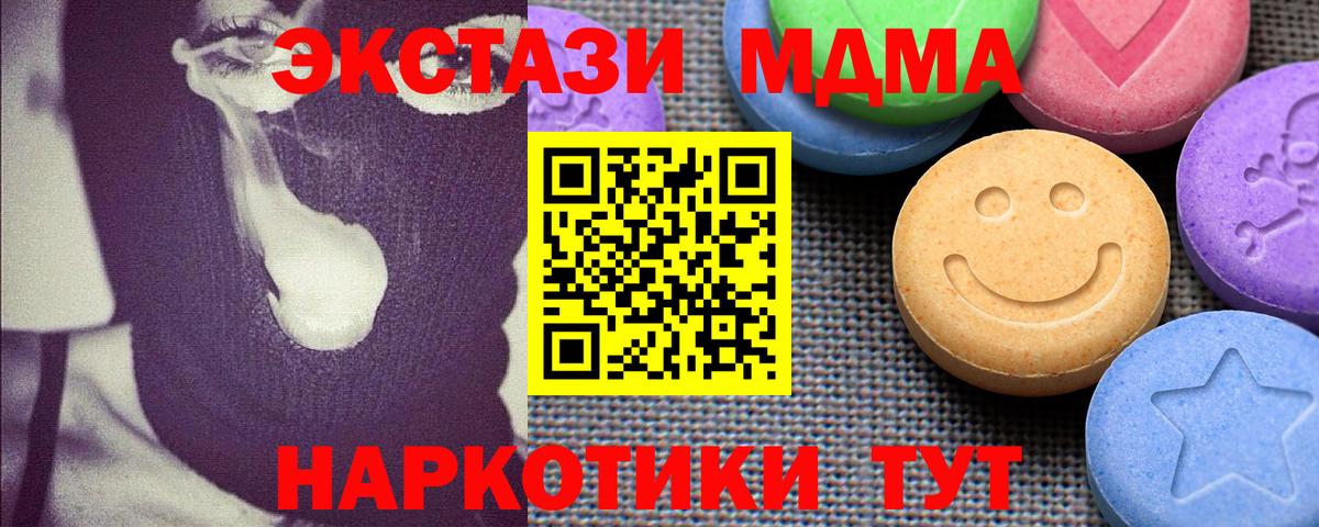 как найти   Вход с VPN  Дзержинск  Ecstasy таблы 