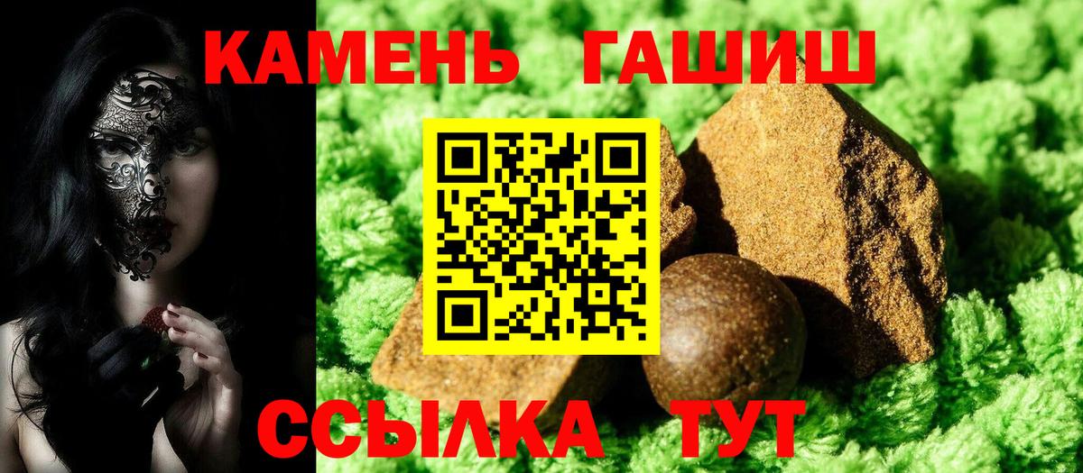 ГАШ ice o lator Дзержинск