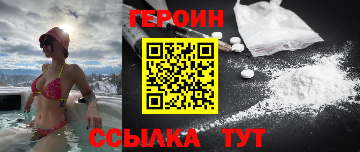 Героин  Вход с VPN  Дзержинск  ГЕРОИН VHQ 
