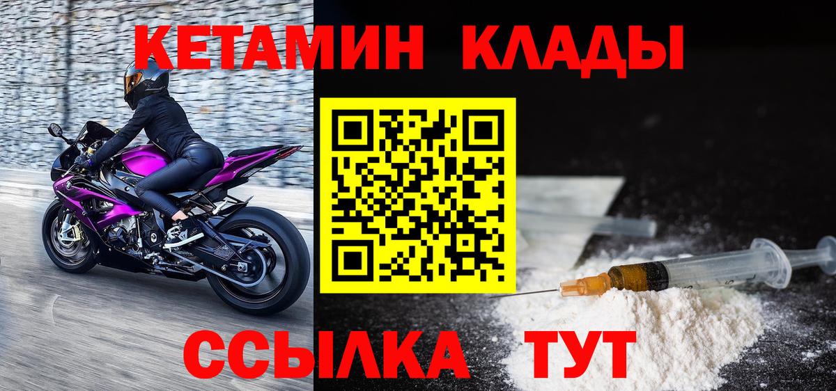 маркетплейс формула  Вход с VPN  Дзержинск  КЕТАМИН ketamine 