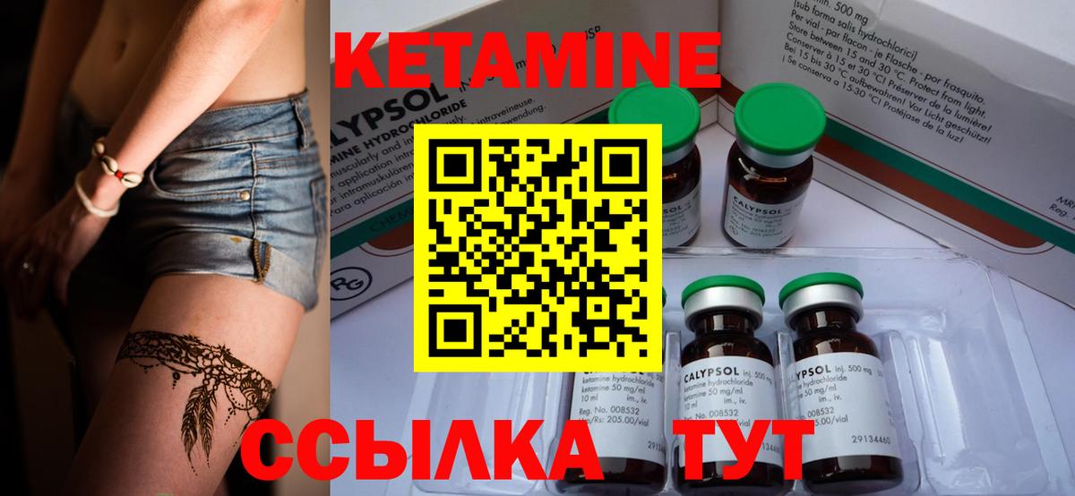 Кетамин VHQ Дзержинск