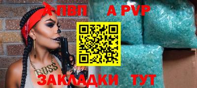 apvp Балашиха