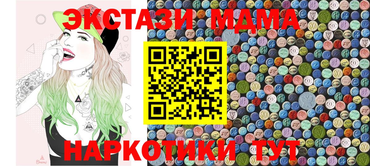 Дзержинск  MDMA VHQ  МДМА  Вход с VPN 
