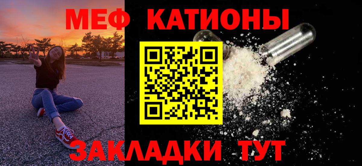 МЯУ-МЯУ  Вход с VPN  Дзержинск  Мефедрон  Меф 4 MMC  Меф 4 MMC 