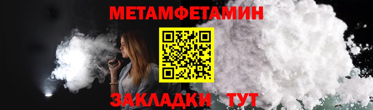 МЕТАМФЕТАМИН витя  Вход с VPN  Дзержинск 