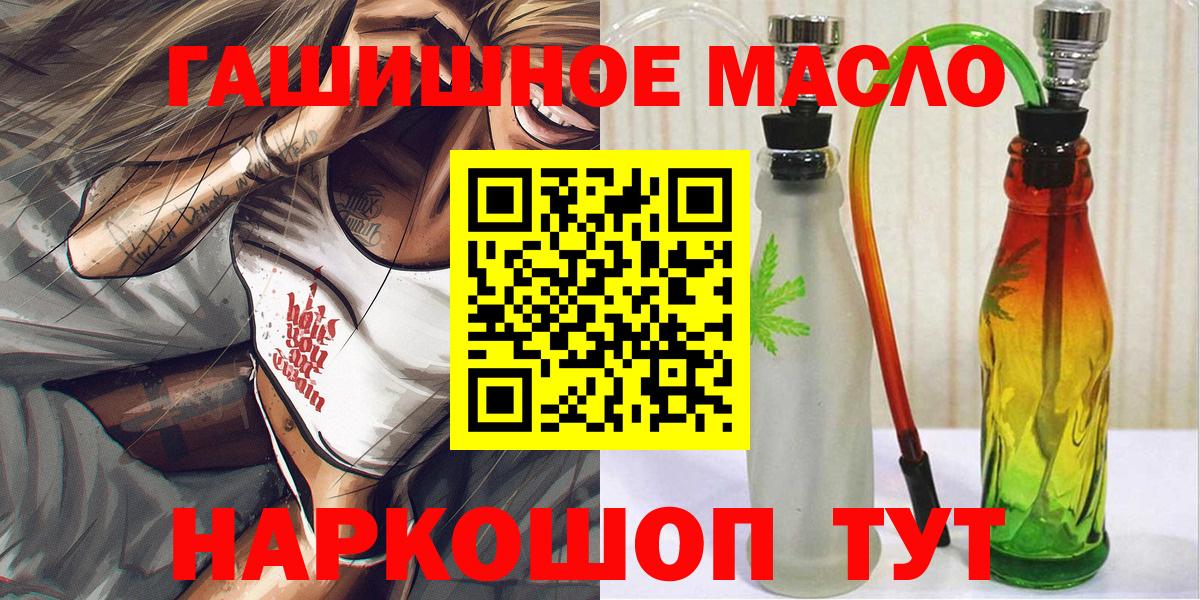 ТГК Wax  Вход с VPN  ТГК THC oil  Дзержинск 