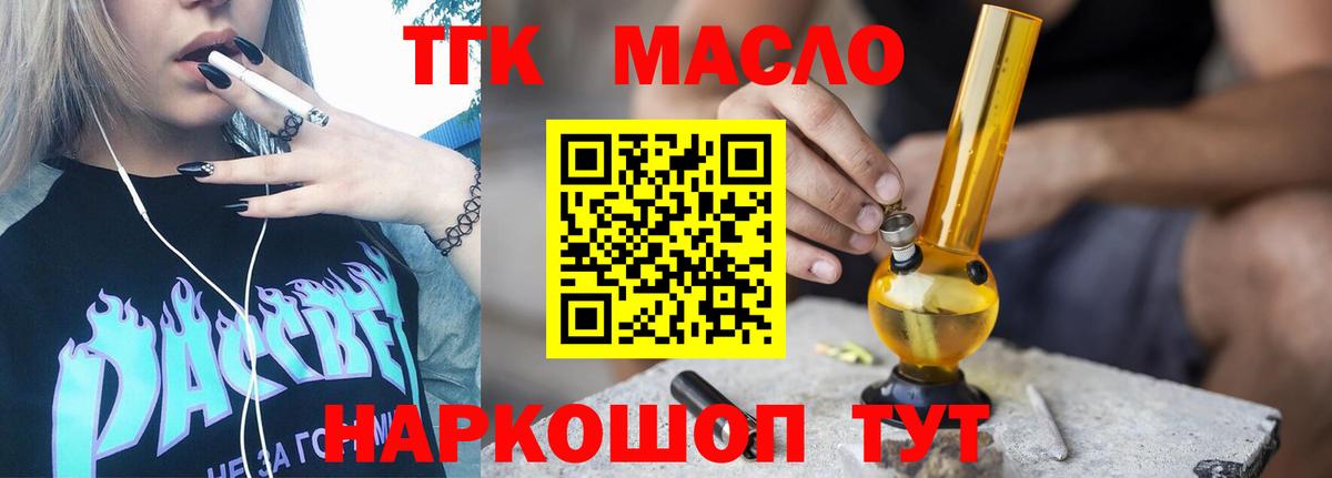 Дистиллят ТГК жижа Дзержинск